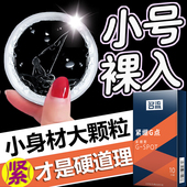 名流避孕套小号紧绷超薄49mm男用g点大颗粒情趣安全套正品 旗舰店