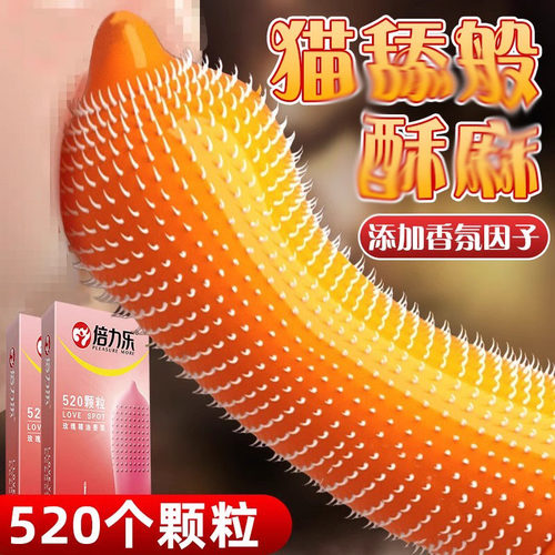 猫舌避孕套性兽带刺异形3d大颗粒g点高潮byt