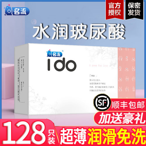 【水润玻尿酸】【超薄001】【保密发货】