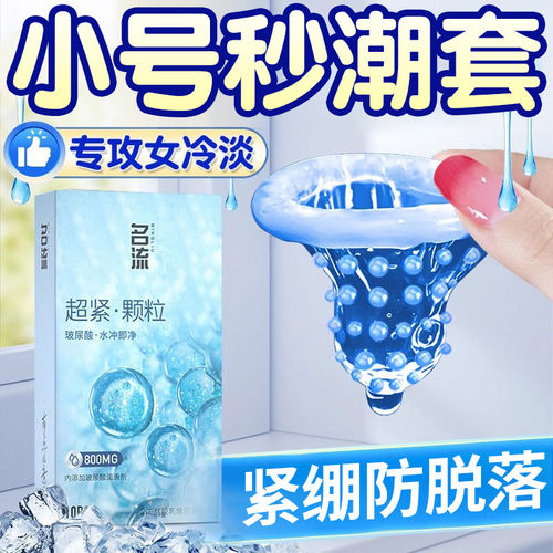 名流超紧特小号避孕套玻尿酸29mm最紧绷型45正品官方旗舰店安全套