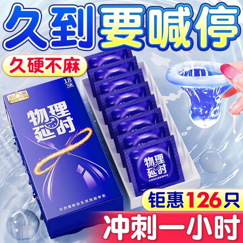增粗增长硬大延时安全套高潮大颗粒情趣变态