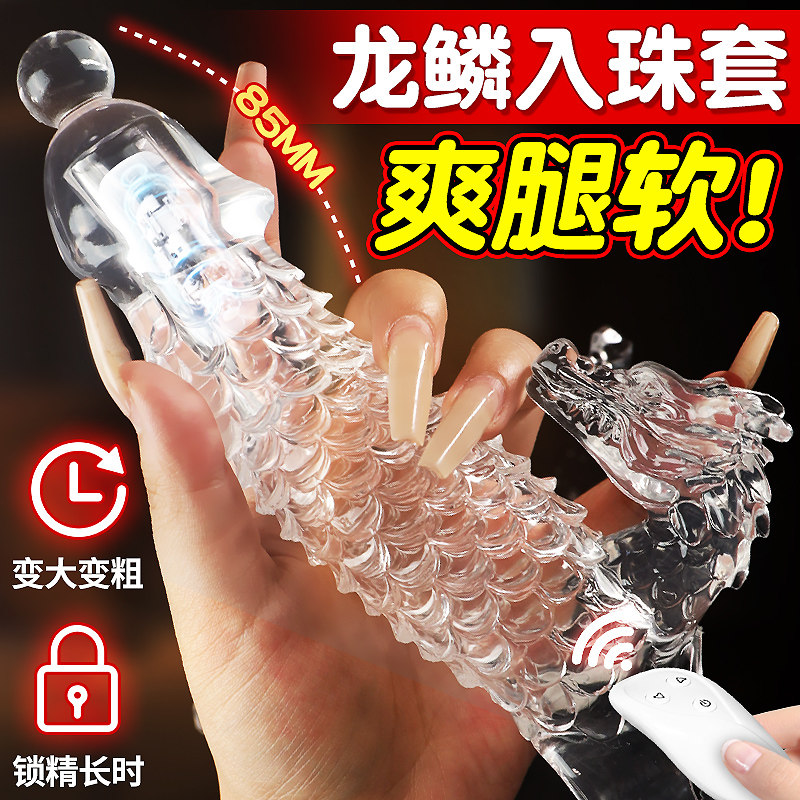 杜蕾斯安全避孕套狼牙套加长加粗男用情趣用品震动阴茎套正品bytt