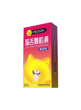 避孕套猫舌安全套性冷淡专用女人激情刺激阴蒂超薄带刺大颗粒bytt