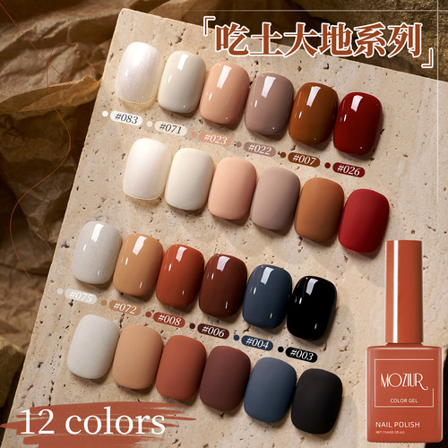 吃土12色甲油胶网红爆款美甲专用