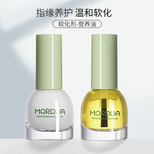 美甲营养油软化剂指甲油胶手部护理套装 搓条钢推死皮剪美甲店专用