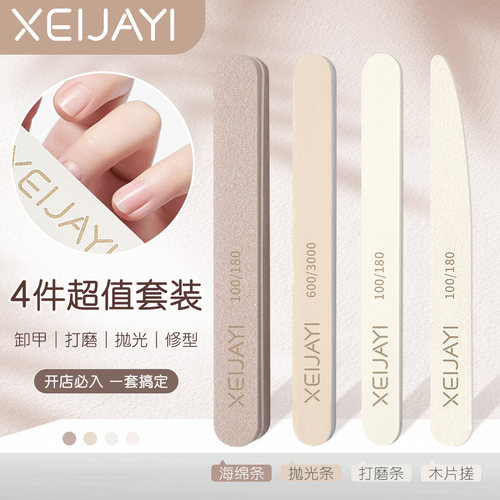 开店必入美甲卸甲打磨抛光搓条套