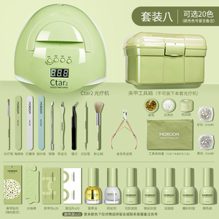 新手美甲工具底胶套装 全套做指甲油胶初学者家用光疗机灯开店专用