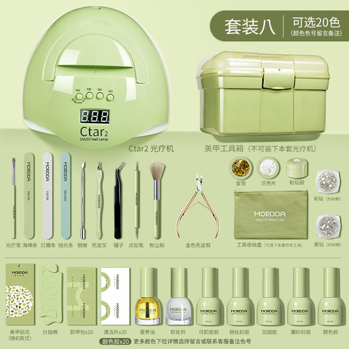 新手美甲工具底胶套装全套做指甲油胶初学者家用光疗机灯开店专用