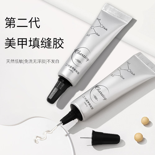 填缝中国美甲MORDDA/茉达