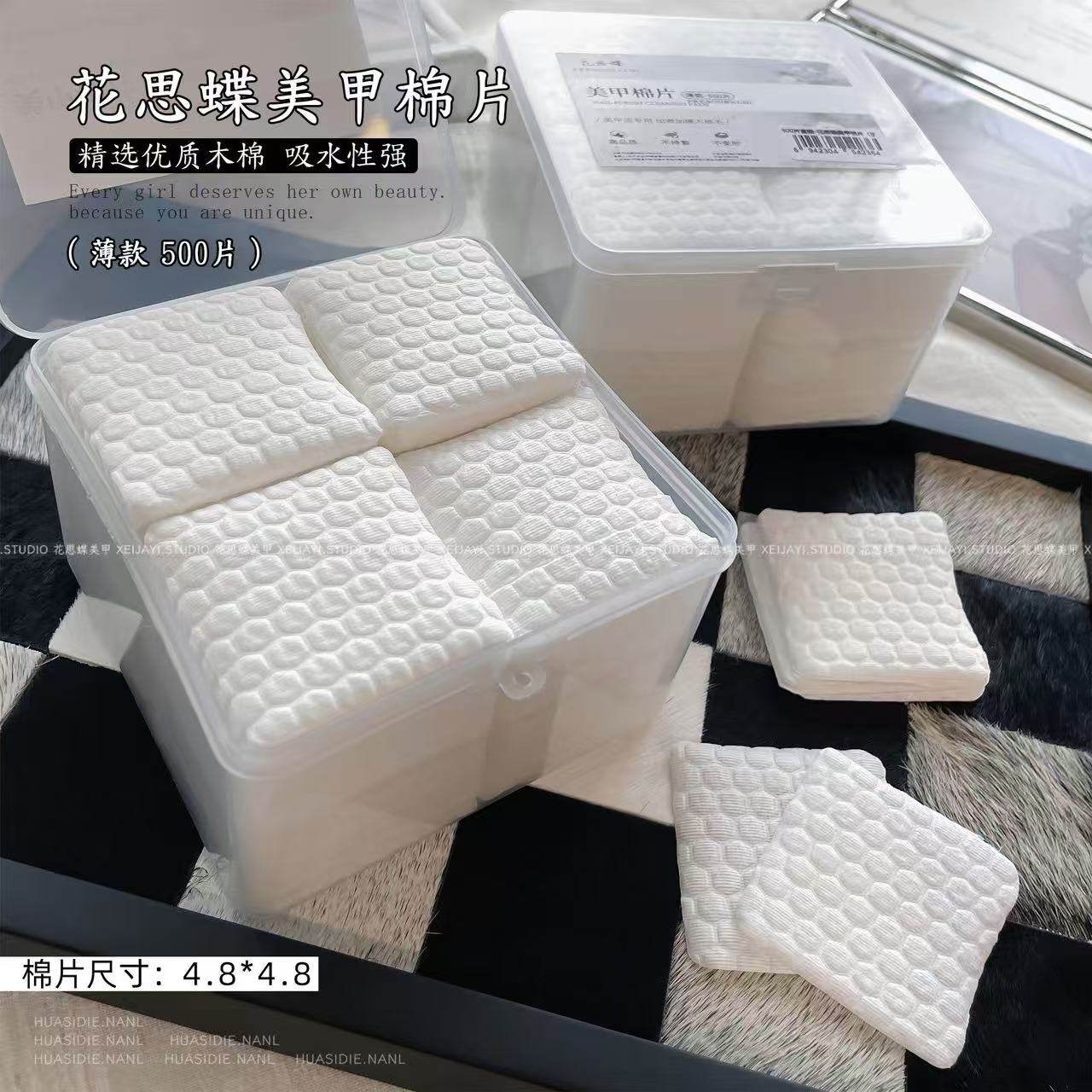 新薄款花思蝶美甲棉片不掉毛卸甲巾洗甲棉片500片美甲店专用,彩妆/香水/美妆工具,美甲工具,淘宝优惠券,粉丝福利购,淘宝优惠卷