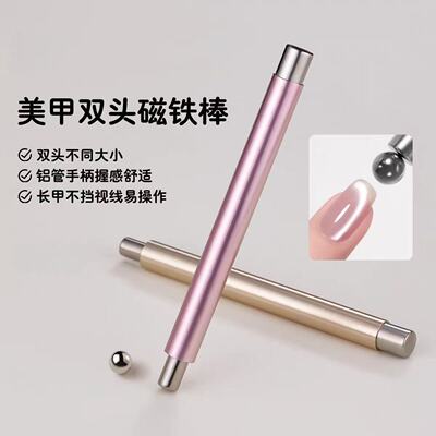 五合一加粗大号美甲磁铁