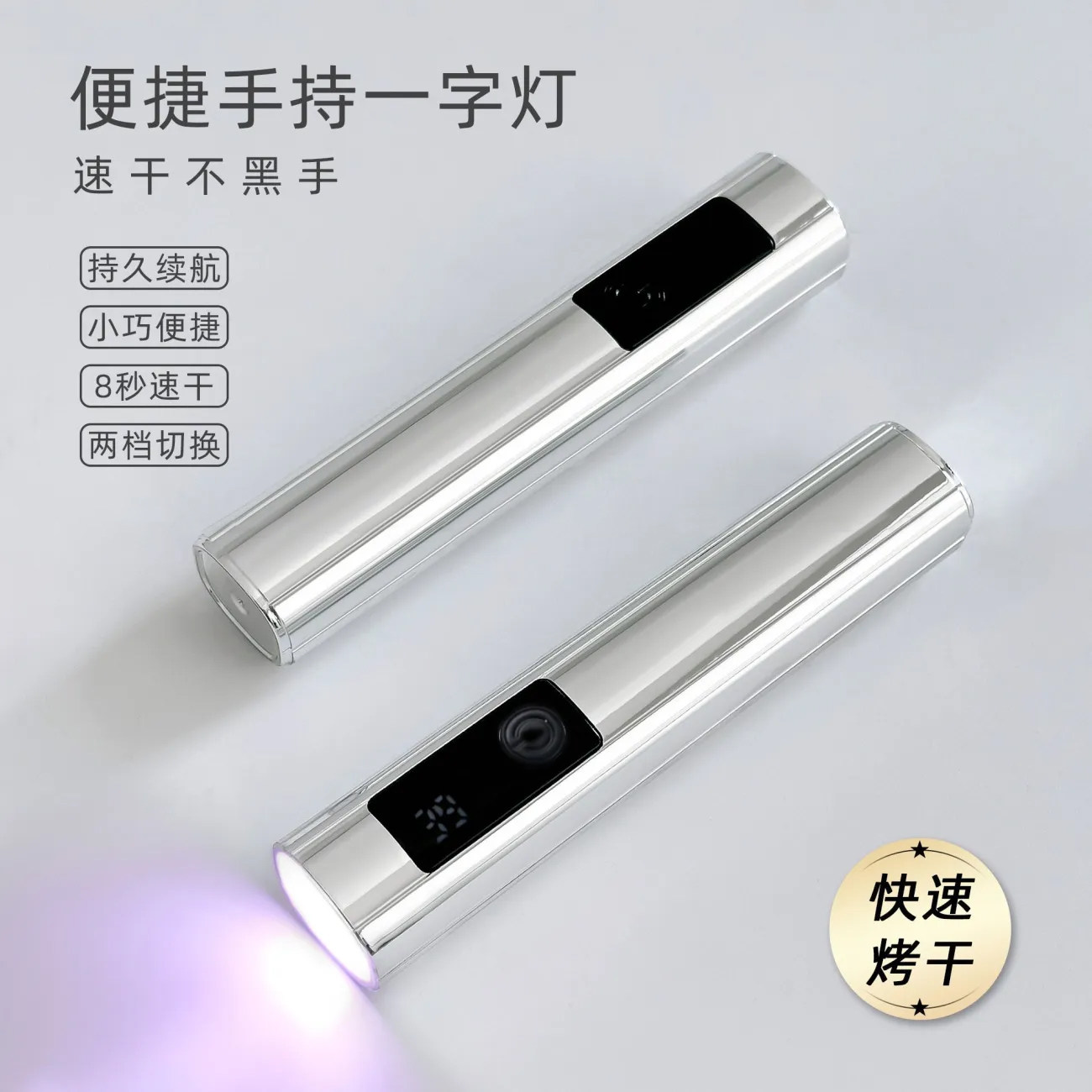 美甲一字灯光疗灯便捷式手持速干图片