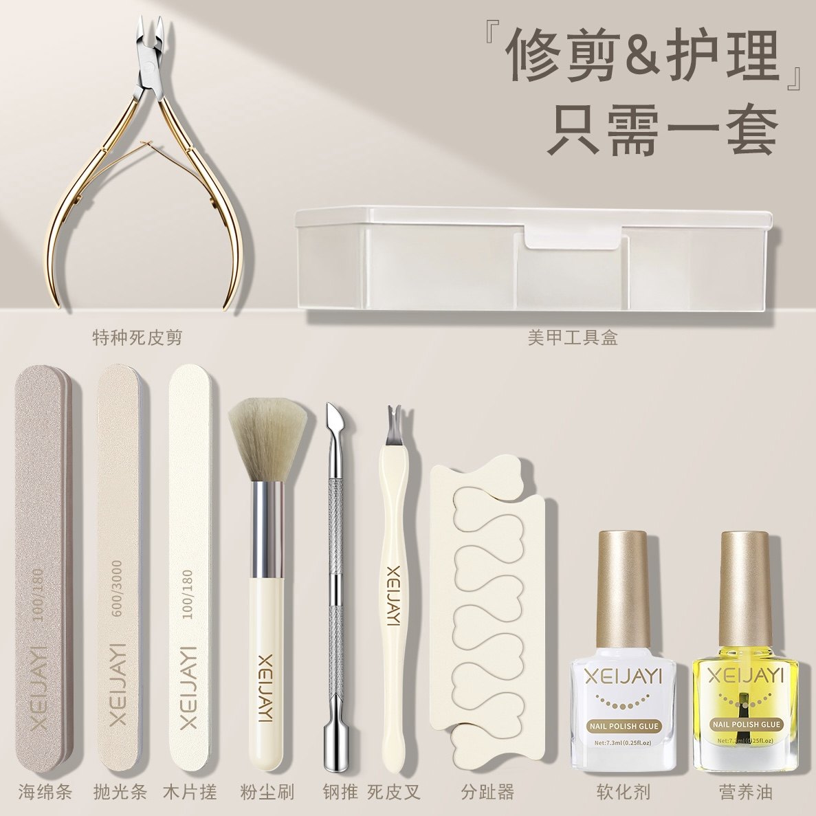 美甲工具套装去死皮剪卸甲打磨条修甲搓条抛光护理甲家用专业工具,彩妆/香水/美妆工具,美甲工具,淘宝优惠券,粉丝福利购,淘宝优惠卷