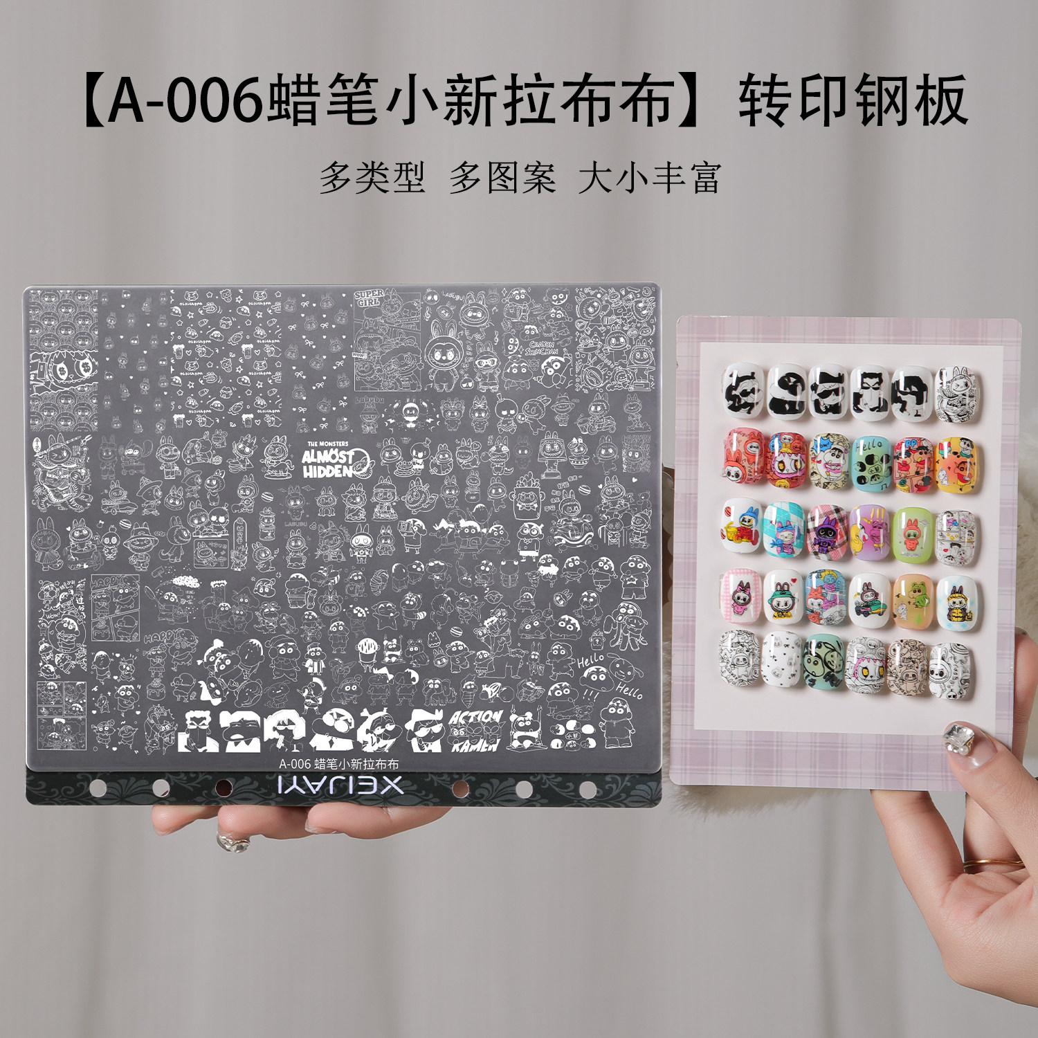 美甲大款印花钢板蜡笔小新拉布布多类型指甲转印钢板美甲工具,彩妆/香水/美妆工具,美甲工具,淘宝优惠券,粉丝福利购,淘宝优惠卷