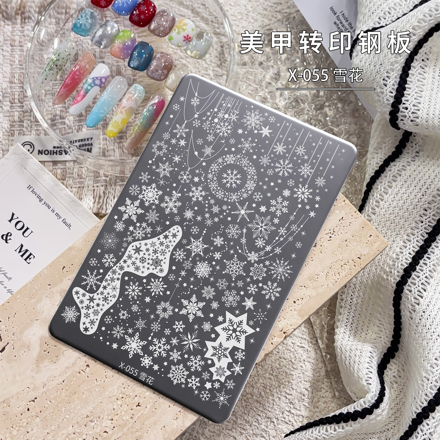 美甲雪花多图案转印钢板带背板