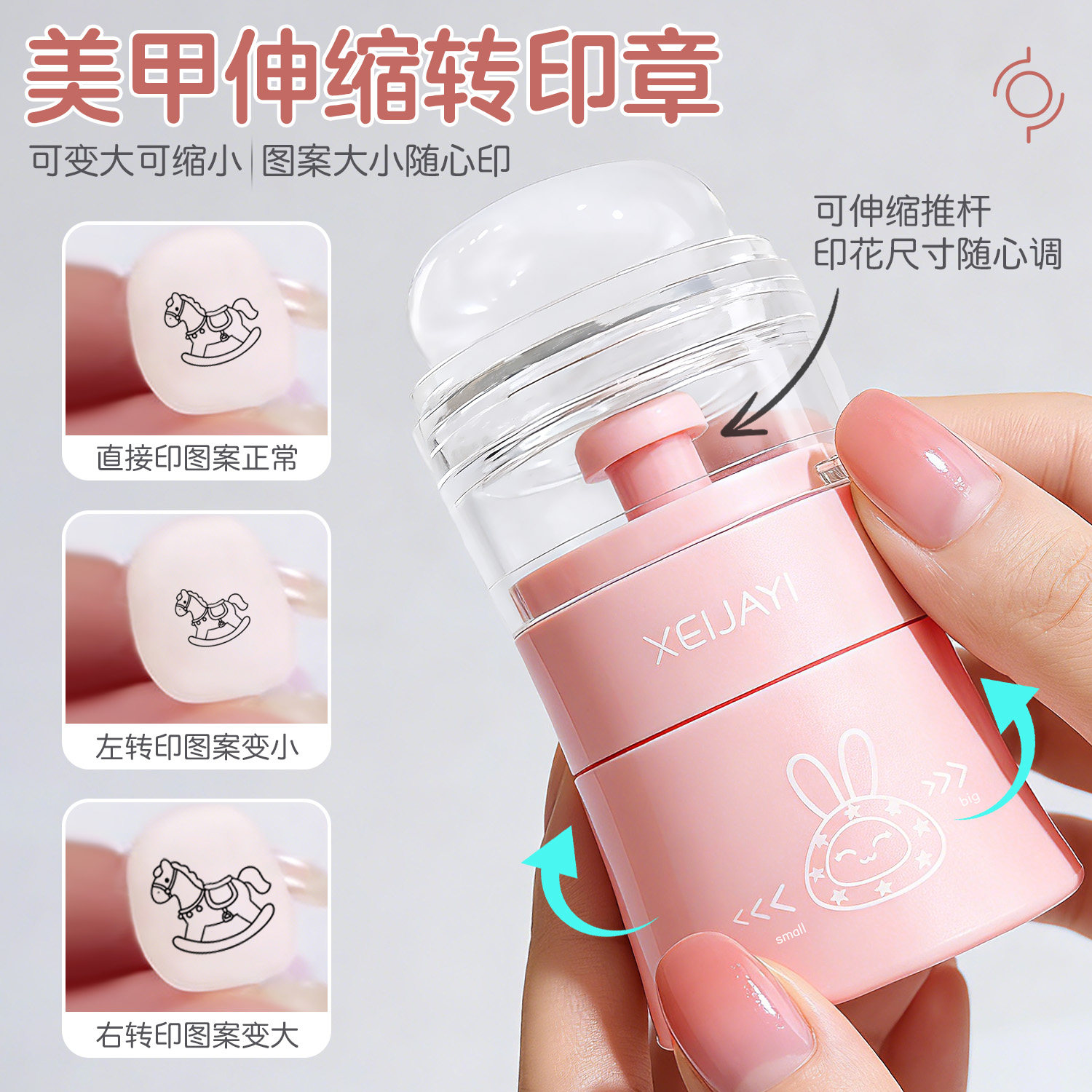 多功能变大小可旋转缩印扩印图案硅胶转印章钢板印花美甲专用工具