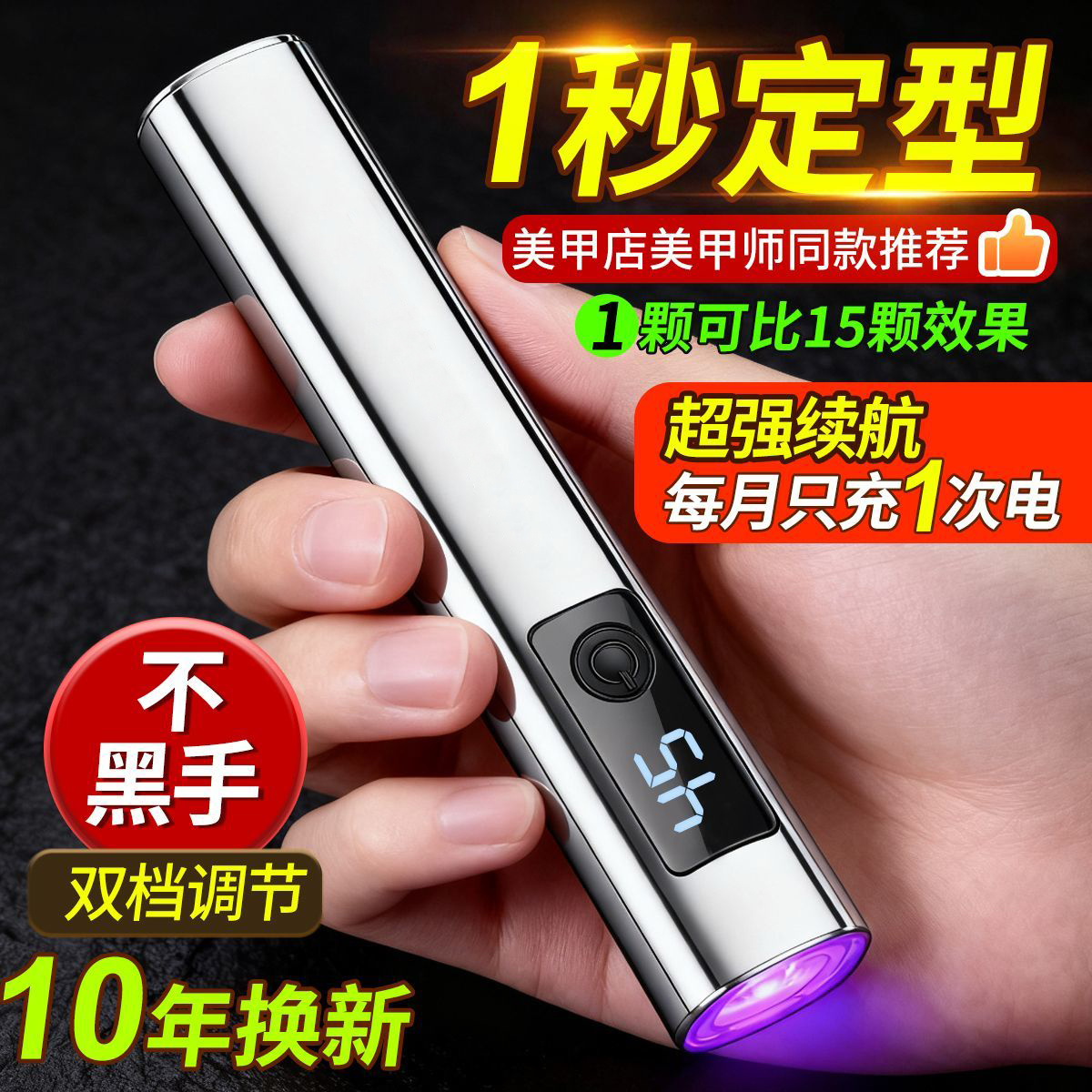 美甲一字灯光疗灯便捷式手持速干