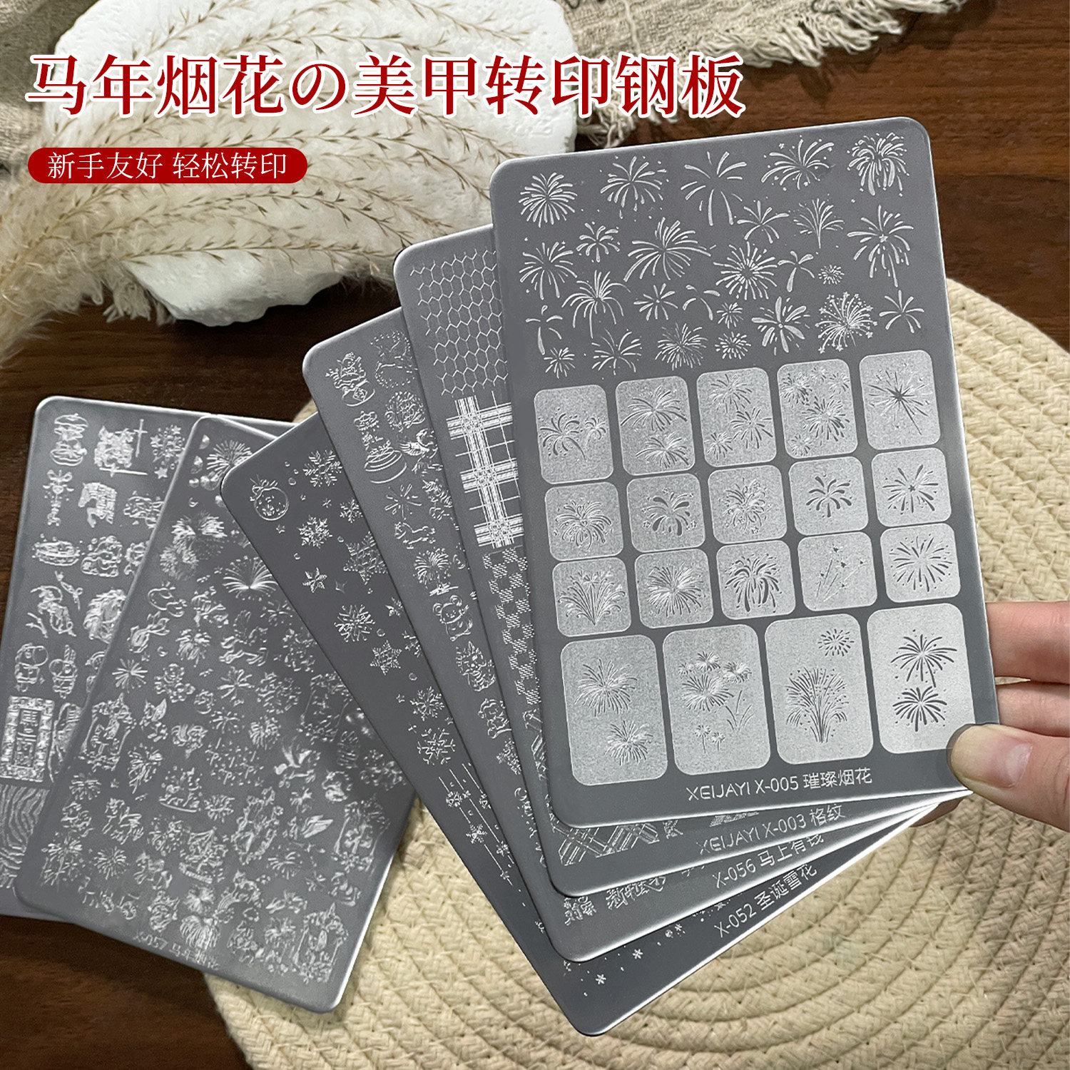 爆款X-052圣诞雪花美甲印花钢板