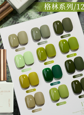 格林系列12色美甲甲油胶当季流行春夏草绿牛油果绿15ml高级光疗胶