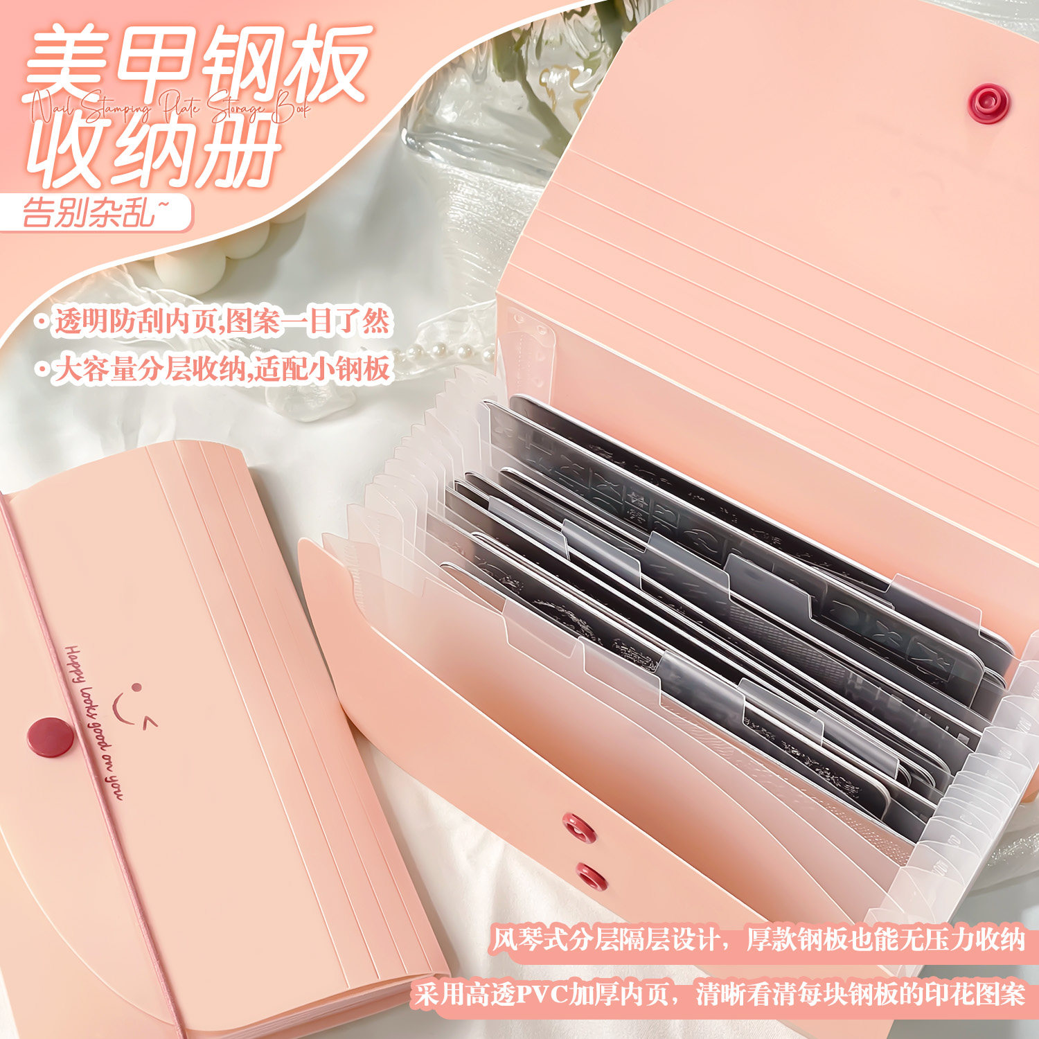 美甲印花钢板收纳册折叠防尘透明防刮花指甲贴纸整理专用工具工具