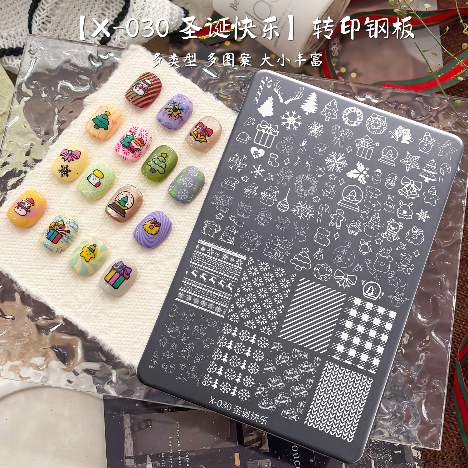 圣诞快乐美甲转印印花钢板