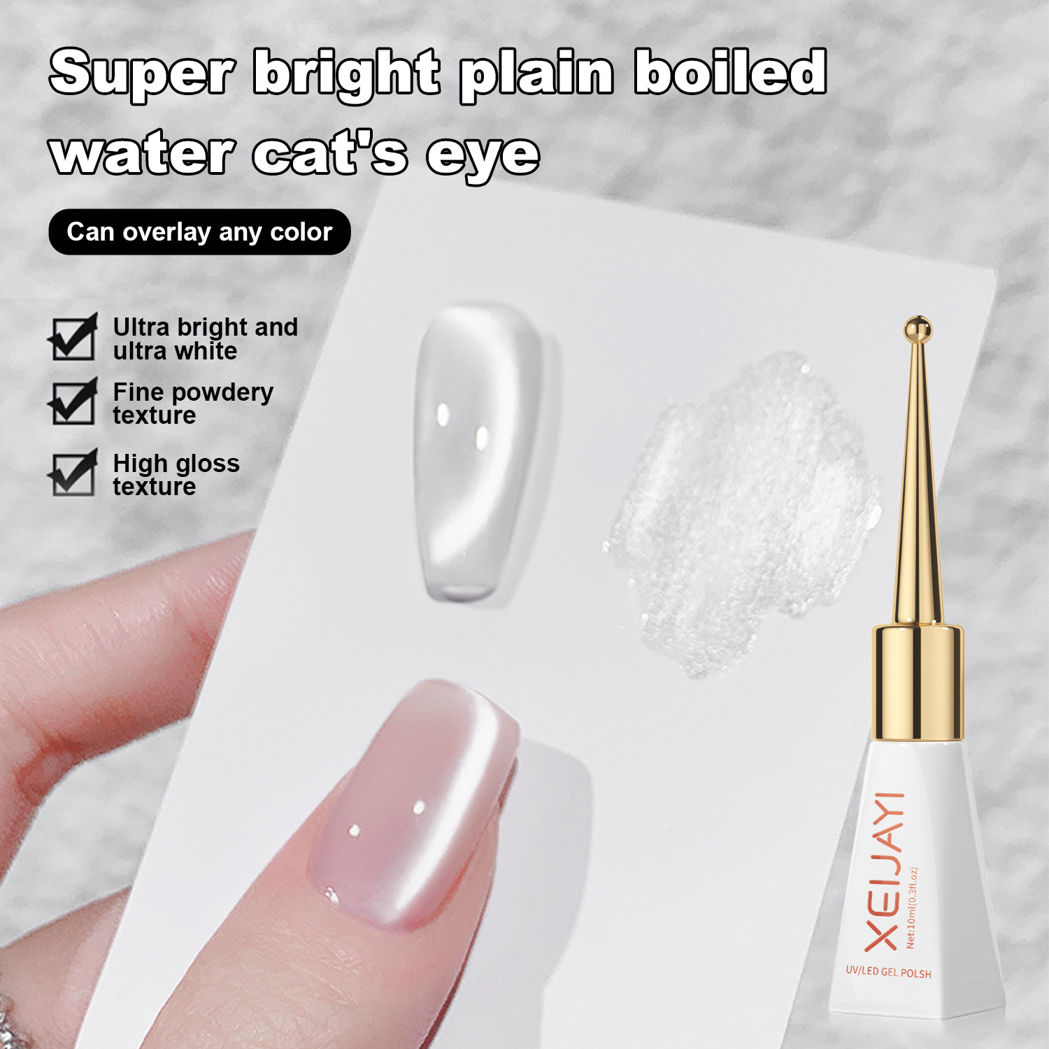 新款玻璃珠猫眼指甲油胶