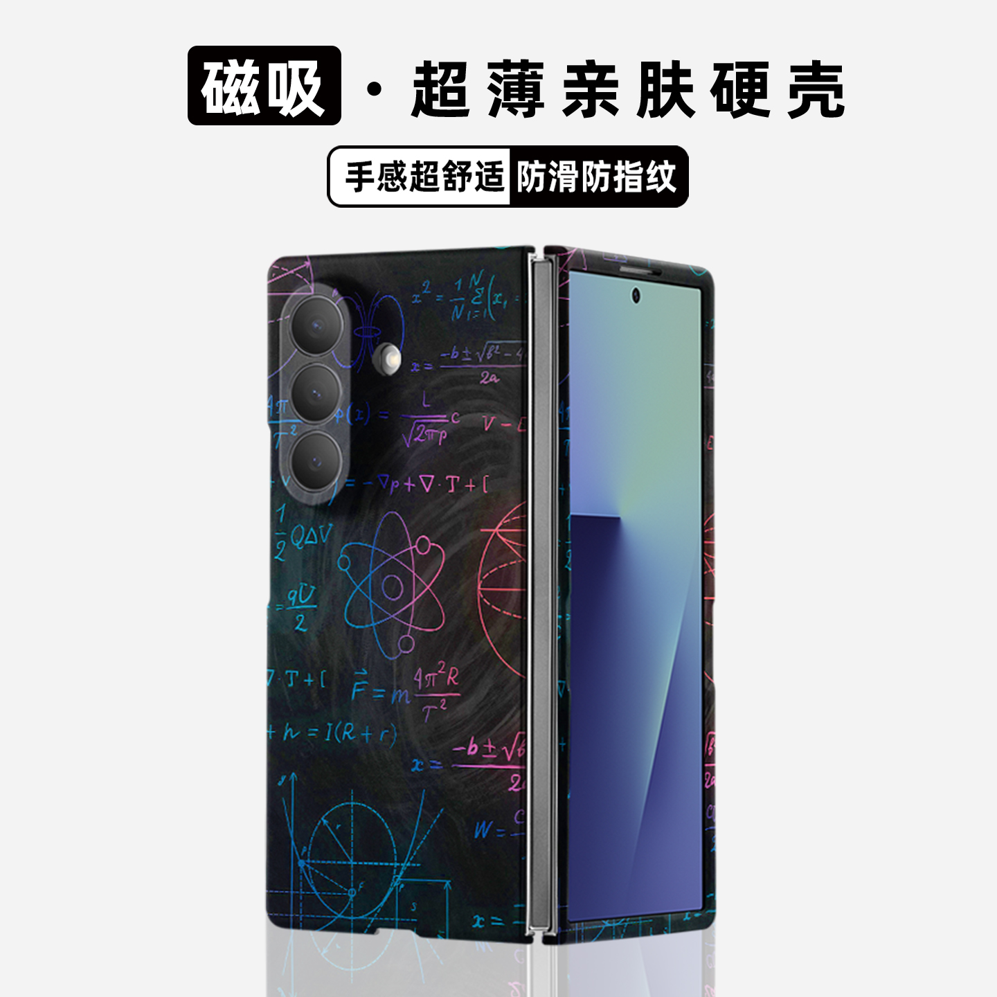 适用三星折叠夜光磁吸超薄硬壳