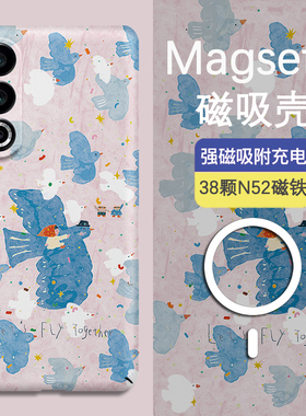 Magsafe磁吸适用魅族22手机壳新款21卡通油画风魅族20pro飞鸟女孩全包硬壳魅族18夜光个性创意魅族17磨砂外壳