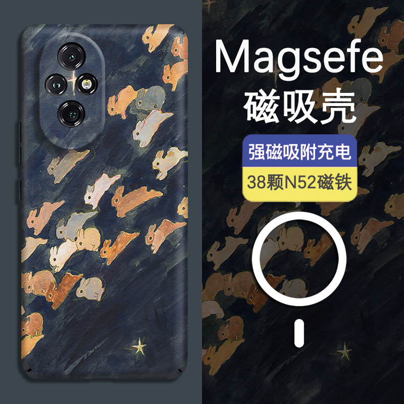 Magsafe磁吸适用荣耀500手机壳新款Magic8Pro油画星夜兔子硬壳400防摔300全包V40个性magic7创意X50夜光保护,3C数码配件,手机保护套/壳,淘宝优惠券,粉丝福利购,淘宝优惠卷
