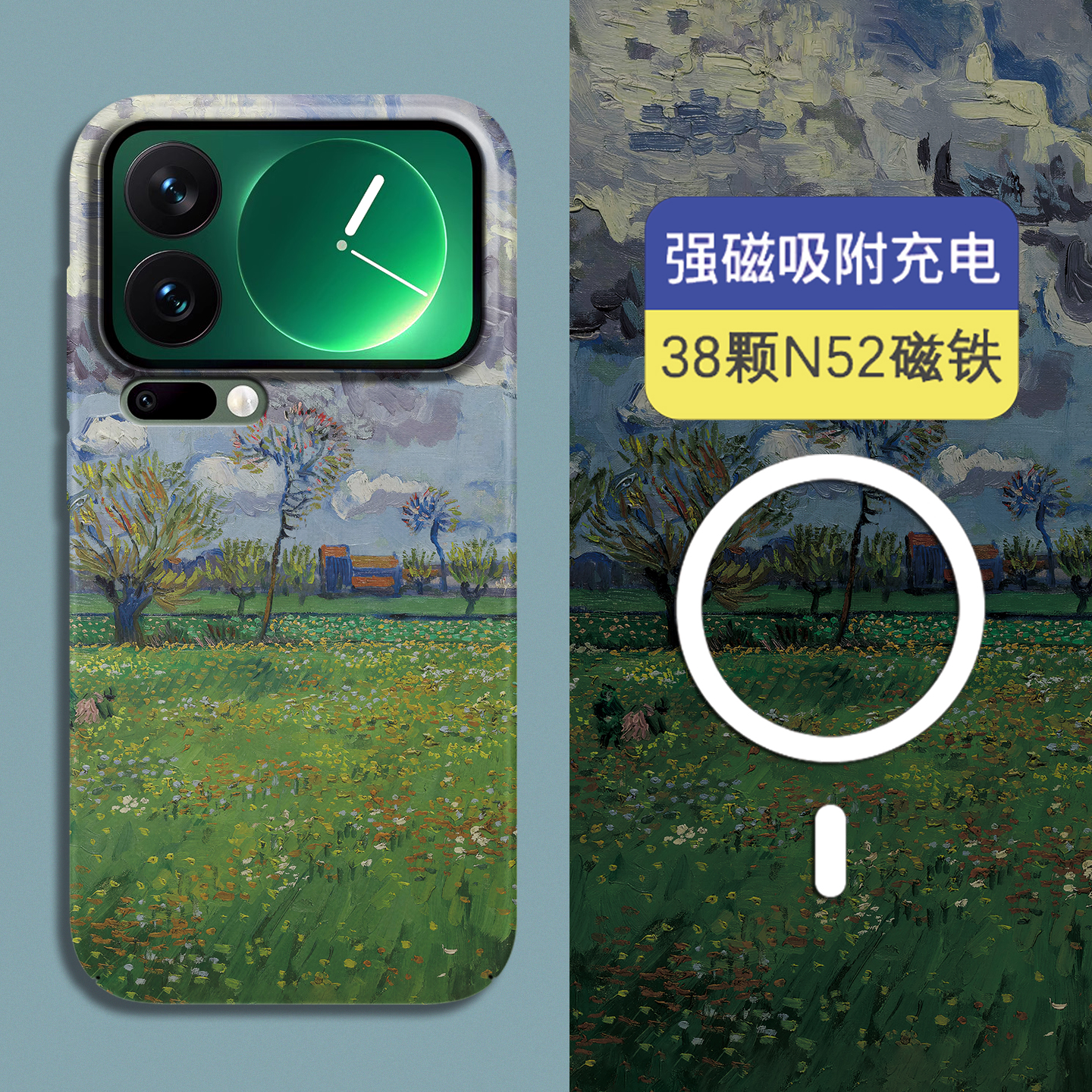 适用小米17Pro磁吸夜光超薄硬壳