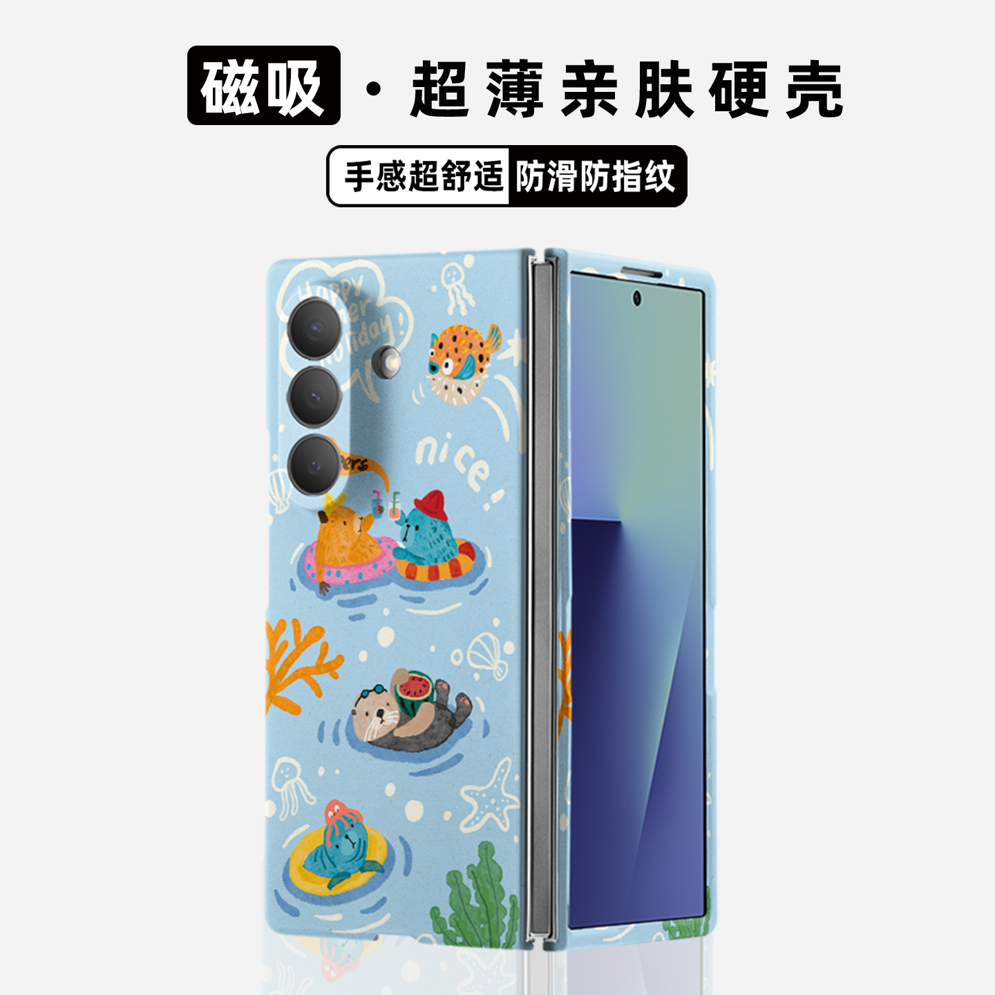 适用三星折叠夜光磁吸超薄硬壳