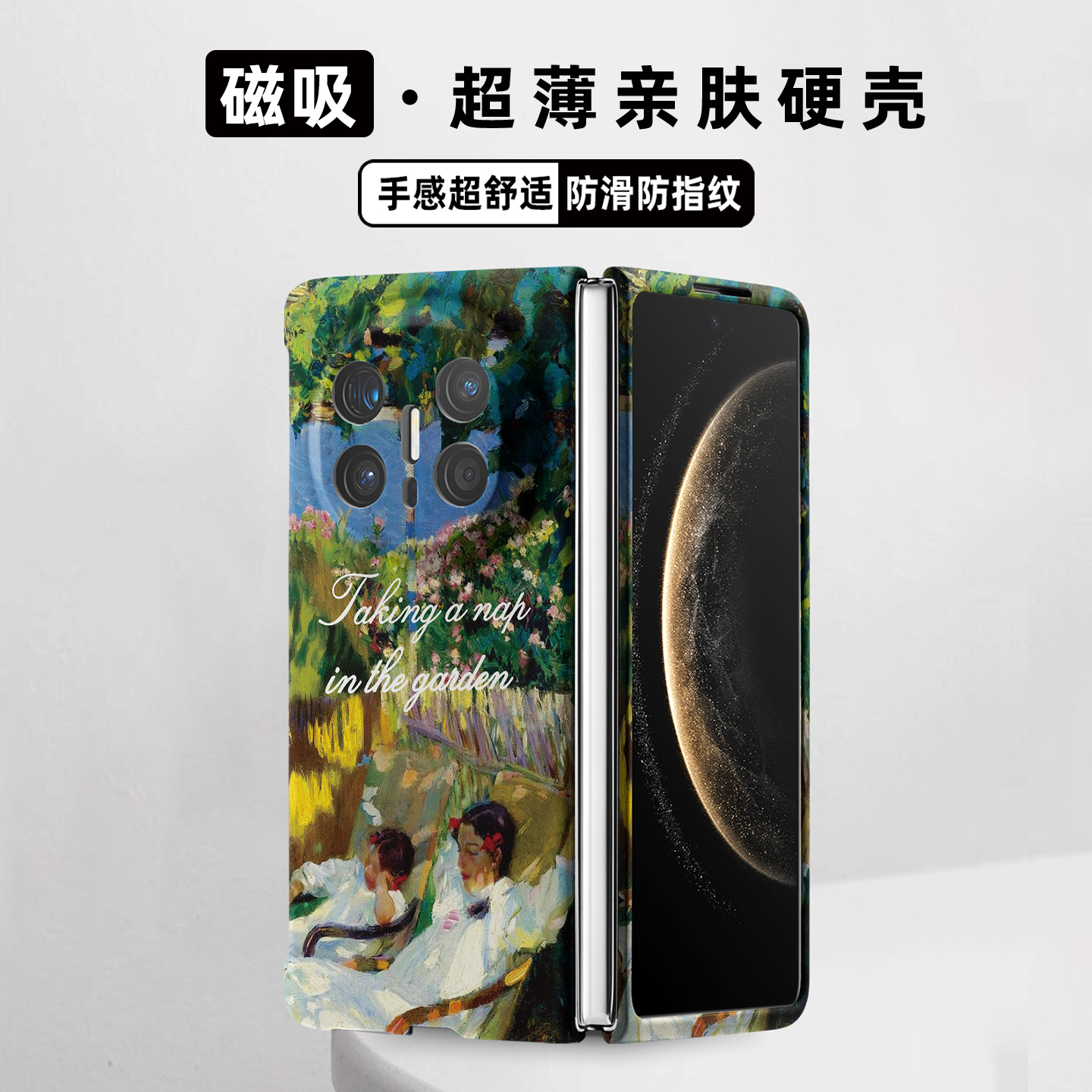 适用华为mateX7折叠磁吸超薄硬壳