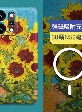 适用oppoReno15Pro手机壳新款Findx9油画向日葵硬壳磁吸Reno14全包磨砂findx8S+夜光Rneo13个性防摔7ultra壳