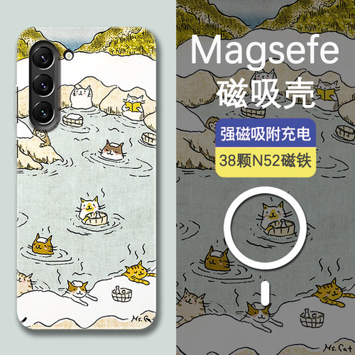适用三星magsafe磁吸夜光保护套