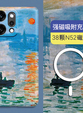 适用oppoReno15手机壳Findx9Pro莫奈日出名画硬壳Reno14Pro全包磨砂Reno13油画Findx8S+镜头防摔保护套findx7