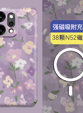 适用oppoReno15Pro手机壳新款Findx9Pro紫色油画花朵硬壳磁吸Reno14全包磨砂findx7ultra夜光Rneo13个性12