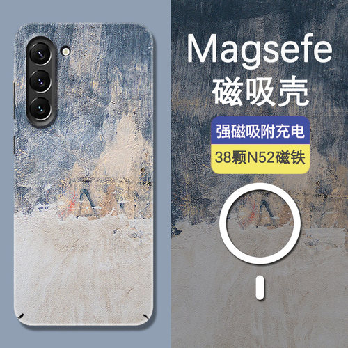 适用三星magsafe磁吸夜光保护套