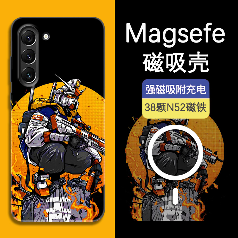 三星magsafe磁吸全包夜光保护套