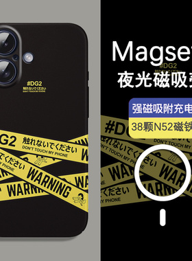 Magsafe磁吸适用苹果17Promax手机壳15Pro潮牌简约黑色机壳iPhone14防摔13超薄亲肤12个性全包11夜光16e硬壳X