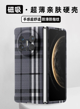 适用华为MateX7手机壳新款个性创意matex6超薄折叠磨砂硬壳mateX5灰色苏格兰商务风简约外壳mate3保护套2夜光