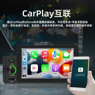 触摸carplay货车播放器汽车寸通用5单锭mp5mp4通用蓝牙高清带车载