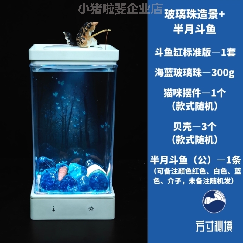 方寸秘境水族箱办公室养鱼造景生态迷你鱼缸鱼缸斗专用客厅桌面