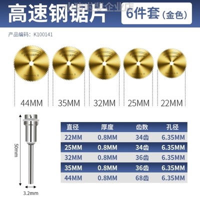 电钻装修高速钢木材木工角锯片磨机圆锯片切割片锯片小金属铝材