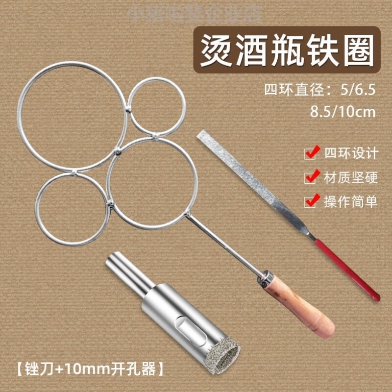 酒瓶花盆工具切割玻璃瓶铁圈烧瓶酒瓶切割烫圈圈花瓶子变铁神器