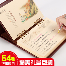 9.8元包邮  FARAMON 法拉蒙 2020年记事周历 122*235*195mm 54张