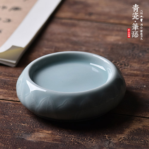 入相青瓷笔舔墨池多功能初学者