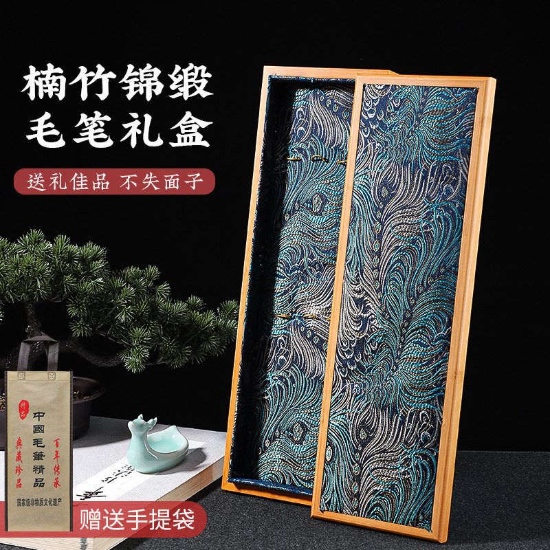楠竹锦布毛笔礼盒大号三支装精品高档礼盒毛笔收纳盒送手提袋文房