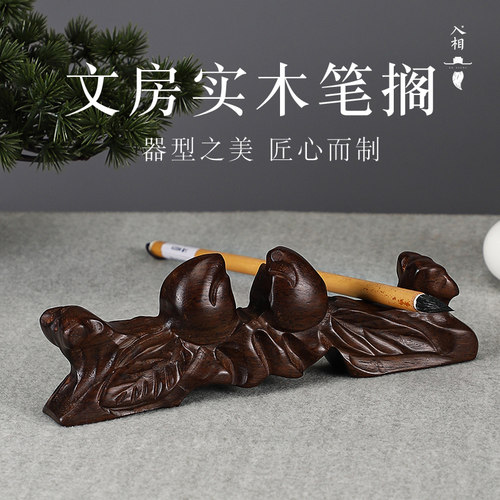 相实毛笔架书法镇纸文房四宝