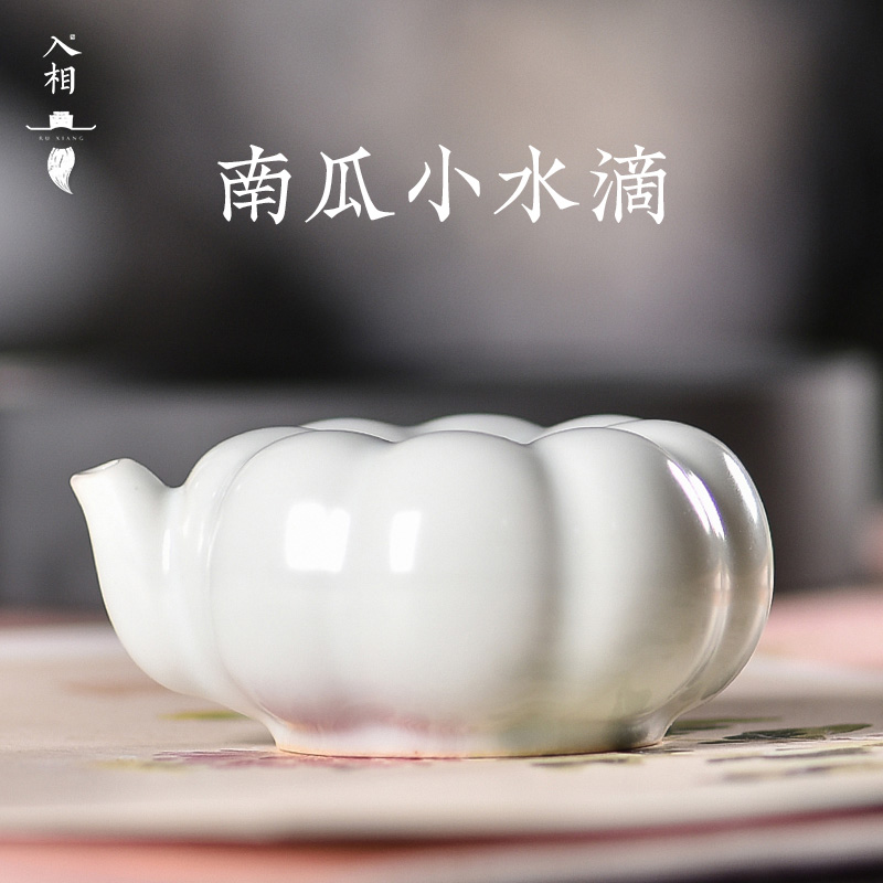 入相文房南瓜小水滴砚滴壶仿古可爱书滴水注陶瓷文房四宝书法用品水滴砚台磨墨研磨专用书法国画砚滴