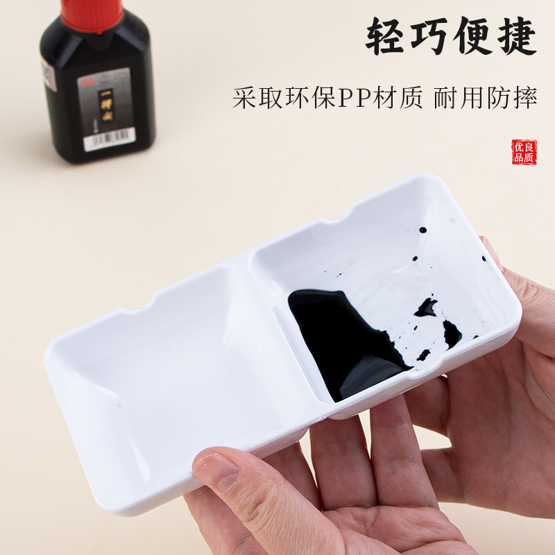 入相文房双格墨碟调色盘塑料盛墨国画书法颜料专用培训班用两格墨碟调色盘画画用美术生墨蝶